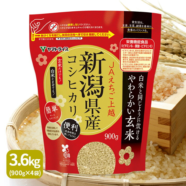楽天市場】栄養機能食品 白米と同じように炊けるやわらかい玄米（900g 
