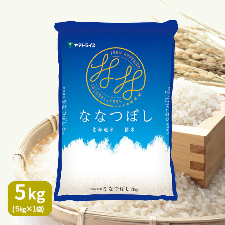楽天市場】ななつぼし 北海道産 5kg 白米 令和7年産米 お米 お中元 