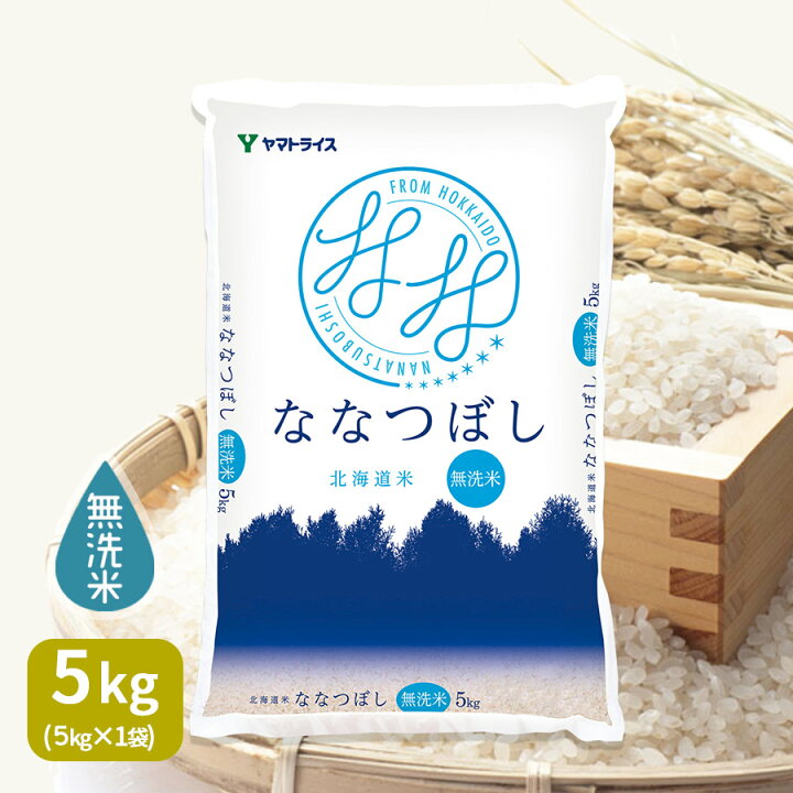楽天市場】無洗米 ななつぼし 北海道産 5kg 令和7年産お中元 お歳暮 米 