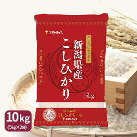 コシヒカリ 新潟県産 10kg(5kg×2) 白米 令和5年産お米 米 ギフト 贈答 お中元 お歳暮 熨斗