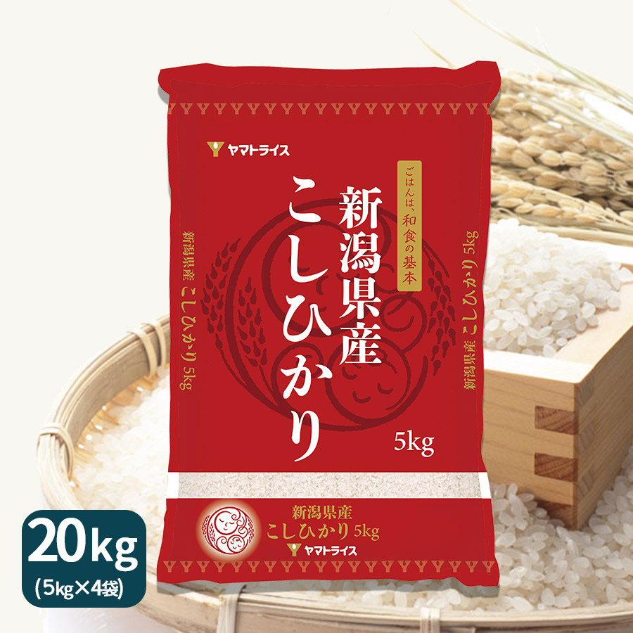 新品超特価】 令和3年度産 新潟こしひかり 20kg(5kg×4袋) 特別栽培米