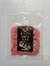 天然まぐろたたき三味詰め合わせ