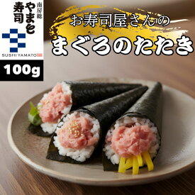 まぐろのたたき インドマグロ 100g×50パック 天然まぐろ たたき 粗挽き ねぎとろ 天然 極上 ネギトロ マグロ 鮪 海鮮 まぐろ丼 ねぎとろ丼 海鮮丼 手巻き寿司 鉄火巻き おいしい とろける 小分け 個包装 時短 簡単 便利 使いやすい