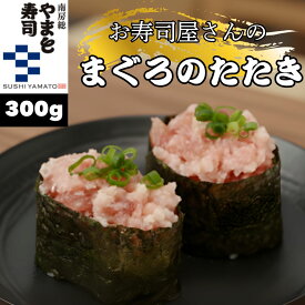 まぐろのたたき 本マグロ 300g×10パック 天然まぐろ たたき 粗挽き ねぎとろ 天然 極上 ネギトロ マグロ 鮪 海鮮 まぐろ丼 ねぎとろ丼 海鮮丼 手巻き寿司 鉄火巻き おいしい とろける 小分け 個包装 時短 簡単 便利 使いやすい