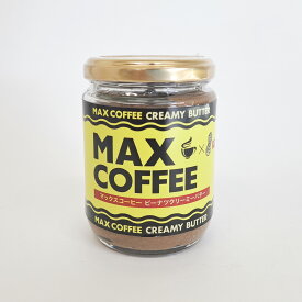 マックスコーヒーピーナツバター
