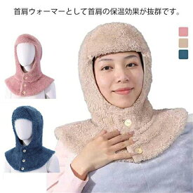 毛布みたいな！ 肩当て ボレロ 冷え対策 おやすみ帽子 帽子 ネックウォーマー 寝具 あったか 寝る時 毛布みたいな！ 防寒 就寝用 マフラー 裏起毛 肩サポーター 防寒 冷え対策 フードウォーマー 部屋着 暖かい フリース ふわふわ着心地