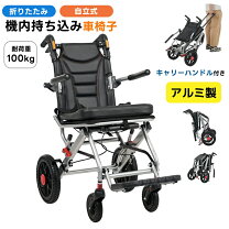 楽天市場】軽量 手押しキャスター（車椅子｜移動・歩行支援用品 