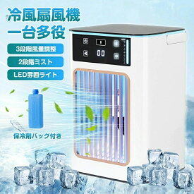 冷風扇 小型 冷風機 卓上 usb ひんやり 冷風 扇風機 UV 省エネ 扇風機 卓上冷風機 2段階風量 卓上冷風扇 ミニクー