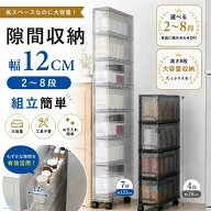 【★楽天ランキング1位！！】隙間収納 幅12cm 4段 引き出し キャスター付き 冷蔵庫横 ラック スリムスト…