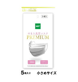 やまと真空マスク PREMIUM 小さめサイズ 1袋5枚入 サージカルマスク 4層 不織布 グレー マスク