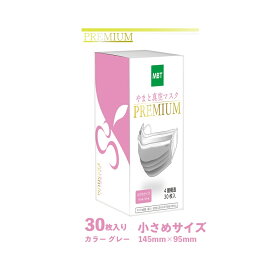 やまと真空マスク PREMIUM 小さめサイズ 1箱30枚入 サージカルマスク 4層 不織布 グレー マスク