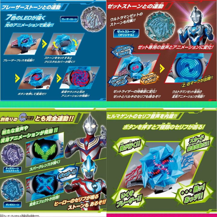 楽天市場】バンダイ 電光変身 DXブレーザーブレス本体＆ブレーザー 