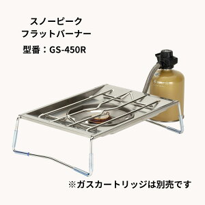 �X�m�[�s�[�N �o�[�i�[ snowpeak �t���b�g�o�[�i�[ GS-450R