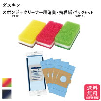 楽天市場】ダスキンクリーナー紙パックの通販 