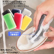 最短翌日 ダスキンスポンジ カラー モノトーン 6個セット キッチン 台所用 抗菌 送料無料 プレゼント 母…