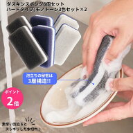 最短翌日 ダスキンスポンジ モノトーン 6個セット キッチン 台所用 抗菌 送料無料 プレゼント 母の日 ポ…