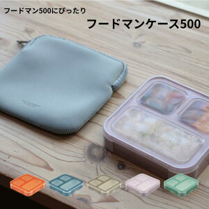 t[h} P[X ^ٓ V[r[Wp 400 500 600 800 `Ȃ Ăĉ^ׂ 􂢂₷ R H@Ή q l jq q v[g ̌^  FOODMAN CBJAPAN t[h