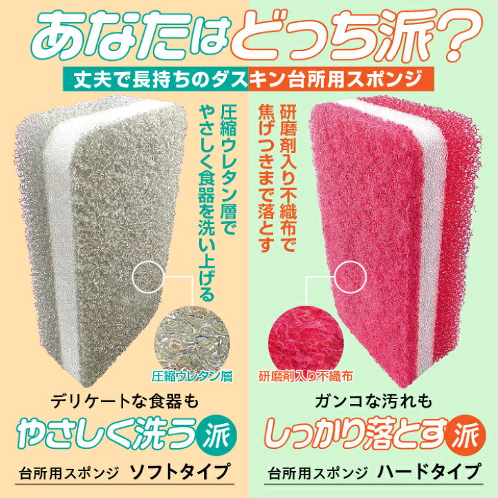 楽天市場】ダスキン スポンジ 新色 モノトーン 6個セット キッチン 台所用 抗菌 送料無料 プレゼント 母の日 敬老の日 お歳暮 だすきん ポイント消費 最安値 ハードタイプ : ヤマトヤ 楽天市場】ダスキン スポンジ 新色 モノトーン 6個セット キッチン 台所用 抗菌 送料無料 プレゼント 母の日 敬老の日 お歳暮 だすきん ポイント消費 最安値 ハードタイプ : ヤマトヤ