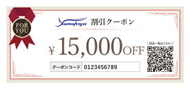 クリーニング 宅配 クーポン券 15000円 保管 宅配クリーニング 送料無料 布団クリーニング テントクリーニング 母の日 父の日 プレゼント ギフト ポイント消化
