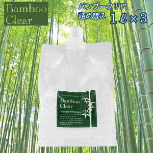 ���� ��� �l�� Bamboo clear �o���u�[�N���A 1L ������ ��A���J���� �߂����p�b�N ����p��� �ߗޗp �m�� ��e�� �|��� ���Y�� �������� �V�R����100% ���Y������p�|��� �l�֗p ���{�� �| 