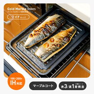 魚焼きグリル プレート 電気トレー ガスコンロ 魚焼きグリルパン グラタン 皿 トースト フライパン 穴な…