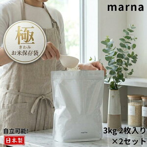 �}�[�i �� ���ĕۑ��� 2���Z�b�g ���{�� �đ� �ۑ��� marna K737 ���� �Ăт� �`���b�N ���C�X�X�g�b�J�[ ���C�X�{�b�N�X �J��Ԃ��g���� �ğC �N�x ���� �G���� �V�� �R���p�N�g �֗��O�b�Y ��