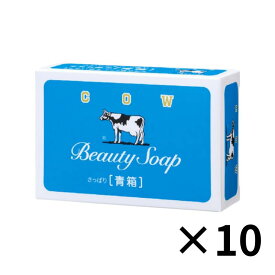 牛乳石鹸 カウブランド 青箱 青 石けん せっけん 石鹸 固形 無香料 体洗い ボディ用 全身 洗顔 上質 なめらか 濃厚 泡 しっとり うるおい ミルク 牛乳石鹸共進社 牛乳 カウ 送料無料