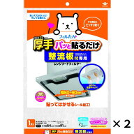 整流板付専用パッと貼るだけレンジフードフィルター 1枚入 2セット 空気洗浄 貼るだけ 東洋アルミ 公式 …