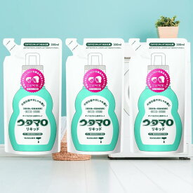 ウタマロリキッド 350ml 3個セット 詰め替え 詰替 詰替え 詰め換え ウタマロ リキッド 東邦 送料無料 うたまろ utamaro 洗剤 手肌に優しい 手に優しい シミ抜き シミ抜き剤 部分洗い用液体洗剤 部分洗い 化粧品汚れ 食べこぼし ガンコな汚れ 子ども エリ ソデ 汚れ 洗濯前
