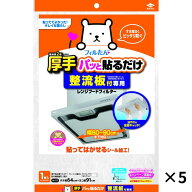 整流板付専用パッと貼るだけレンジフードフィルター 1枚入 5セット 空気洗浄 貼るだけ 東洋アルミ 公式 …
