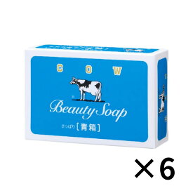 牛乳石鹸 カウブランド 青箱 青 石けん せっけん 石鹸 固形 無香料 体洗い ボディ用 全身 洗顔 上質 なめらか 濃厚 泡 しっとり うるおい ミルク 牛乳石鹸共進社 牛乳 カウ 送料無料