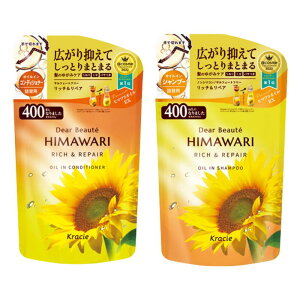 ディアボーテ リッチ&リペア シャンプー コンディショナー エレガントフローラルの香り セット オイルインコンディショナー オイルインシャンプー 送料無料 オーガニック ひまわり ヒマ