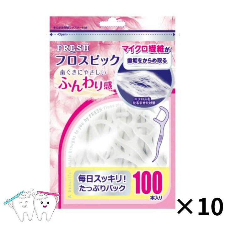楽天市場】デンタルプロ フレッシュ フロスピック 100本入り 3個 5個 