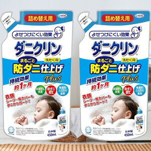 �_�j�N���� �܂邲�Ɩh�_�j�d�グ Plus �l�ߑւ��p 450ml �Z�b�g ���� �_�j �􂽂� ����@ �΍� �Ԃ���� �h�_�j �쏜 �ގ� ���� ���炷 ���S �_��� �_�� �d�グ ������ ���� �G�� �y�b�g UYEKI �E