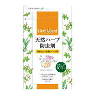 天然ハーブ防虫剤 8g×24個入 天然ハーブ 防虫剤 引き出し 衣装ケース用 引き出し12段分 送料無料 大容量…