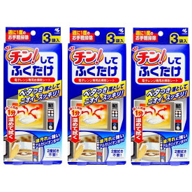 チンしてふくだけ 3個 まとめ買い 電子レンジ専用お掃除シート レンジのベタつき ニオイ スッキリ 送料無料 電子レンジ 掃除 チン してふくだけ 4987072023785