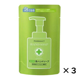 ファーマアクト 薬用 泡ハンドソープ つめかえ 200ml 送料無料 日本製 詰め替え つめかえ用 詰替え 詰替 手洗い まとめ買い お得 ハンドソープ 熊野油脂