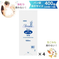 臭わない袋 HEIKO PP 食パン袋 半斤 Eタイプ 400枚 防臭袋 臭わない 赤ちゃん おむつ オムツ ペット トイ…