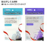 消しゴムハンコ はんこ セット はんけしくん 600 ハード ソフト 送料無料 大容量 まとめ買い お得 最安 …