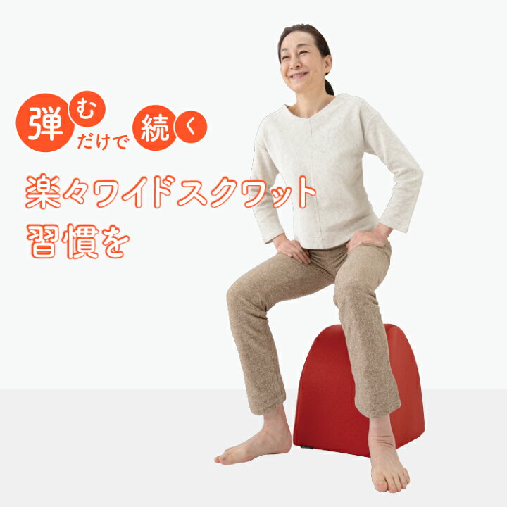 楽天市場】ワイドスクワットホッパー エクササイズ ワイドスクワット 