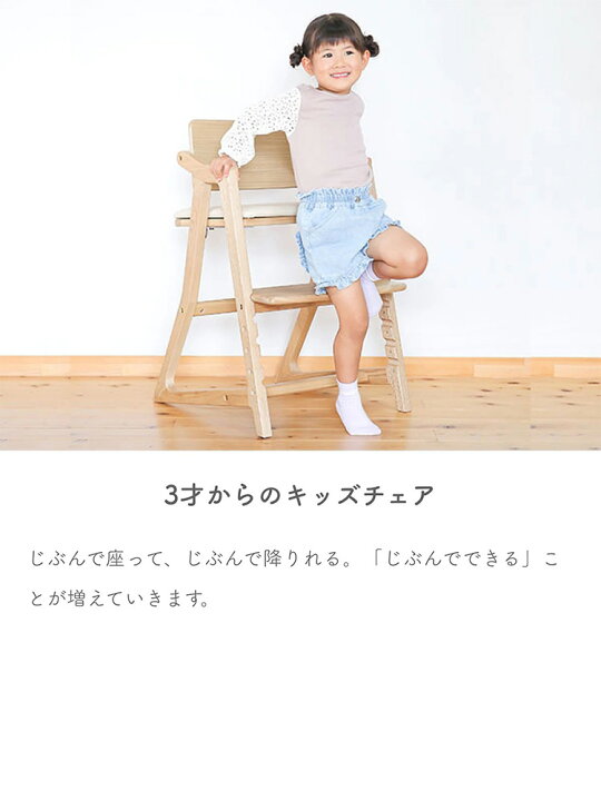 楽天市場】【公式】キトコ キッズ ハイチェア yamatoya 大和屋 キッズ 