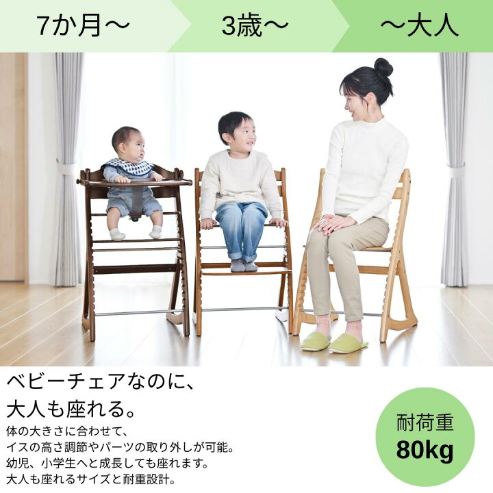 楽天市場】【公式】すくすくチェアGL ベビーチェア yamatoya 大和屋 