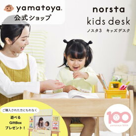 【公式】【期間限定P9倍】 ノスタ3 キッズデスク 大和屋 yamatoya リビング学習机 テーブル 子ども勉強机 おえかきデスク 子供机 シンプル 学習デスク 幼児 机 引き出し 子供用デスク 勉強机 お絵描きテーブル 子供 勉強デスク 高さ調節 幼児 引き出し付きデスク 木の机