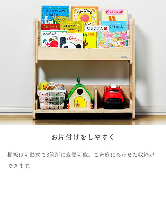 楽天市場】【公式】 ノスタ3 キッズブックシェルフ 大和屋 yamatoya 