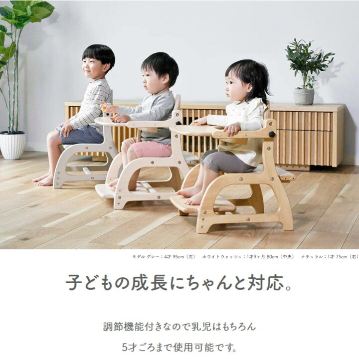楽天市場】【公式】すくすくローチェア3 大和屋 yamatoya ベビー 