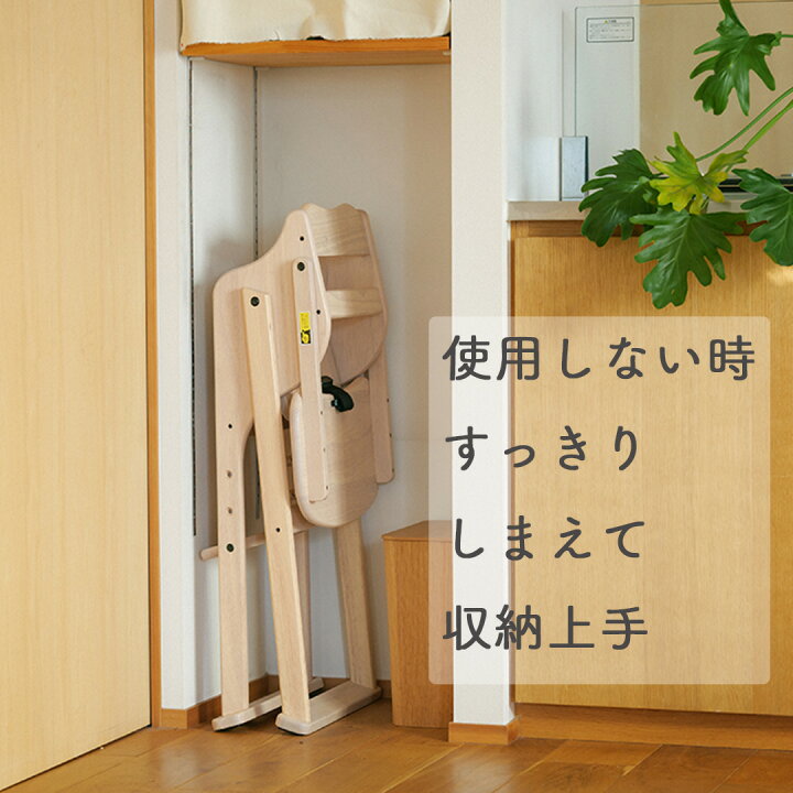 大和屋の木製ハイチェア 調整可能 ブラウン 大和屋 【yamatoya認定店 