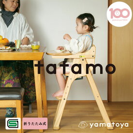【公式】2/6新発売 SG認証 ベビーチェア 折りたたみ たたも 大和屋 ハイチェア 3段階 足置き調整 木製 天然木 7ヶ月から 5歳まで コンパクト 収納 出産祝い ギフト プレゼント ナチュラル ホワイト ダークブラウン たためる