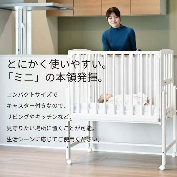楽天市場】soine ソイネ ベビー ベッドの通販 ベビーベッド カトージ 