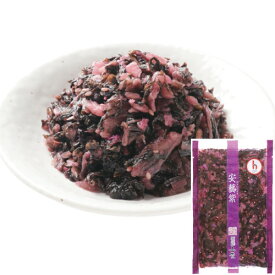 安藝紫250g あきむらさき 広島菜 山豊 広島菜漬 漬物 漬け物 しそ 紫蘇 しば漬 ごはんのおとも ご飯のおとも 広島 安芸 安芸紫