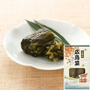 本醸漬広島菜 かき醤油300g 広島菜 山豊 広島菜漬 漬物 漬け物 本漬 古漬 牡蠣 ごはんのおとも ご飯のおとも 広島